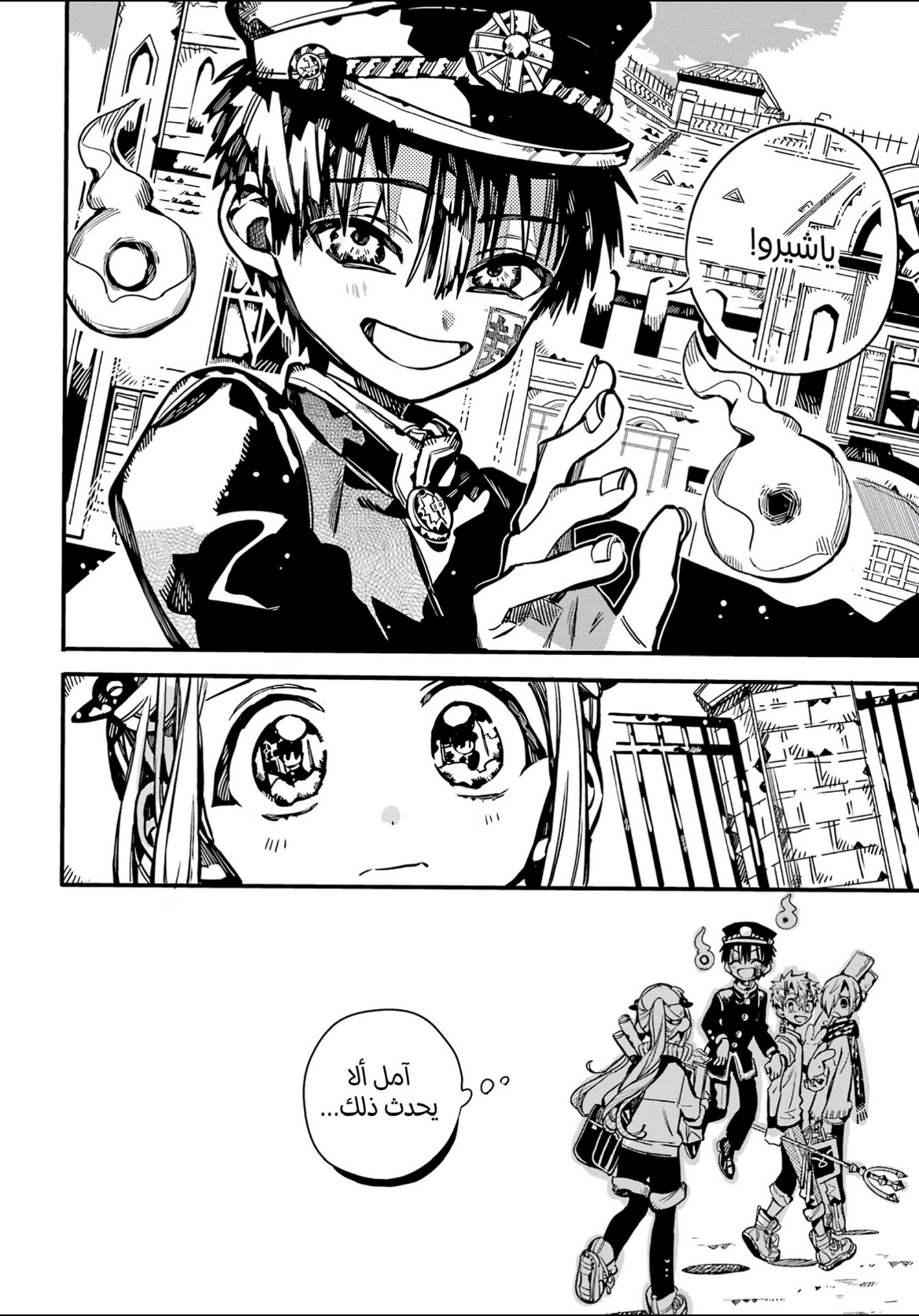 Jibaku Shounen Hanako-kun: Chapter 103 - Page 12