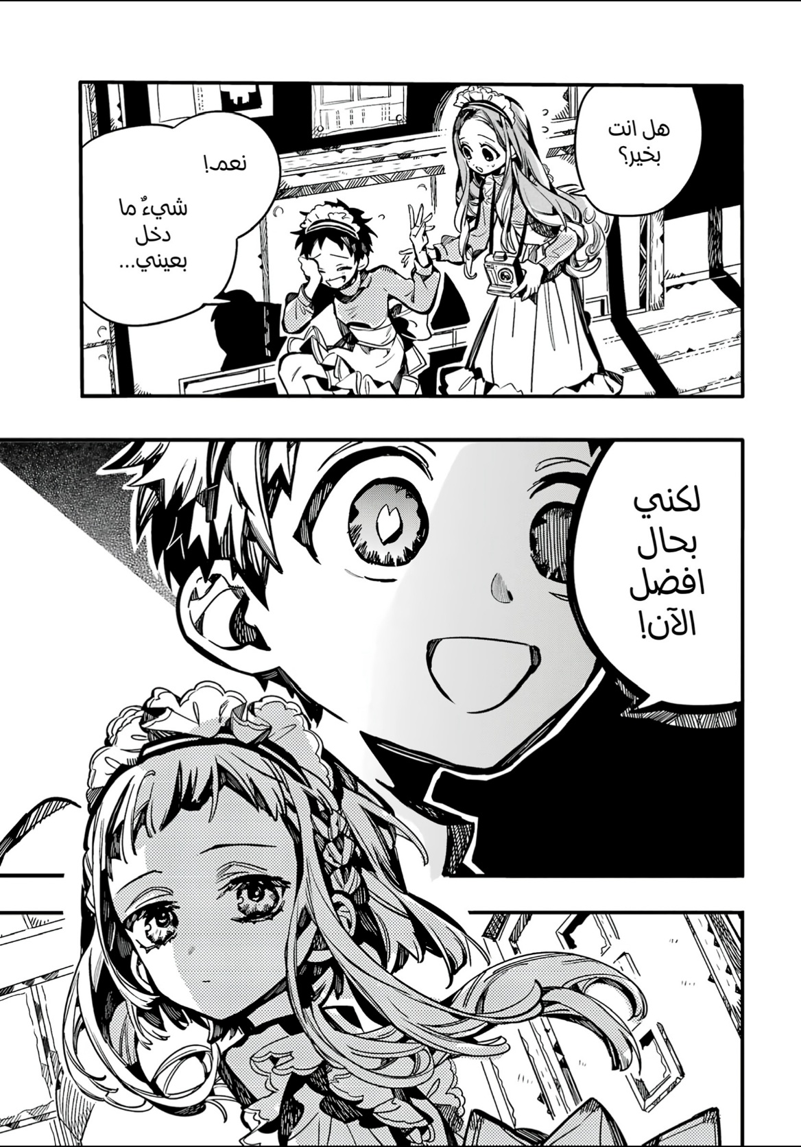 Jibaku Shounen Hanako-kun: Chapter 103 - Page 35