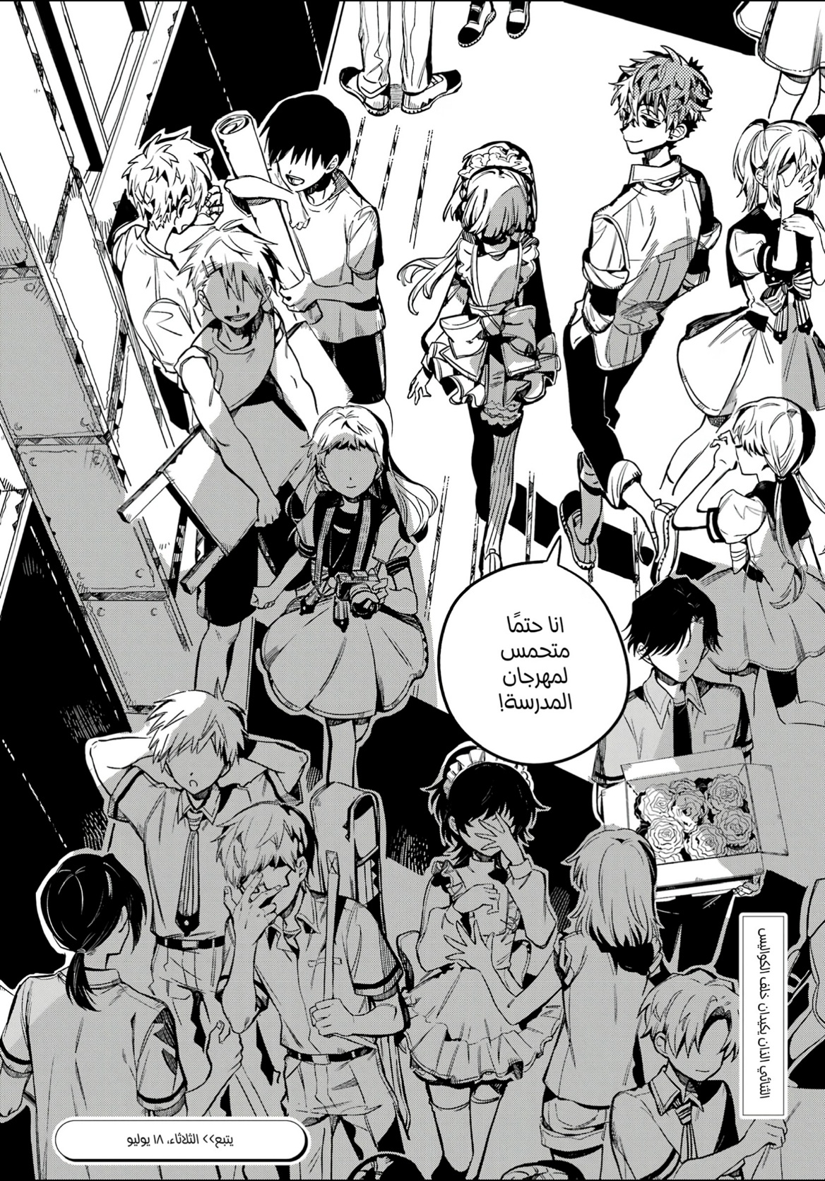 Jibaku Shounen Hanako-kun: Chapter 103 - Page 36