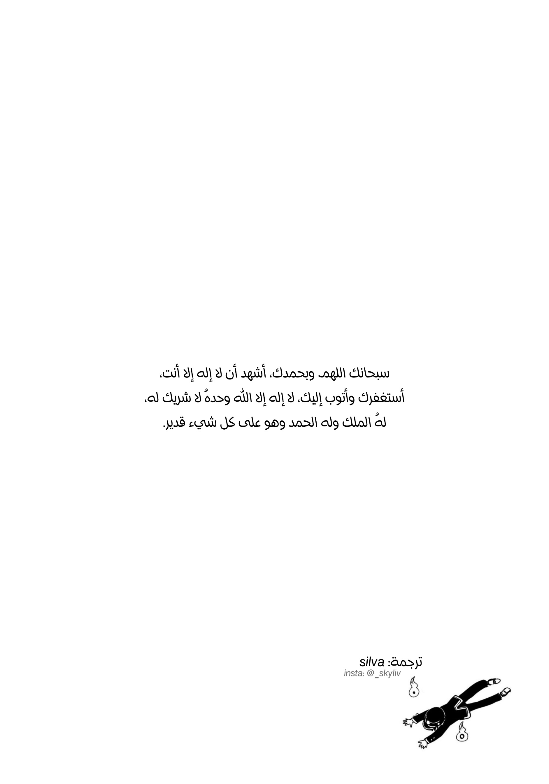 Jibaku Shounen Hanako-kun: Chapter 103 - Page 37