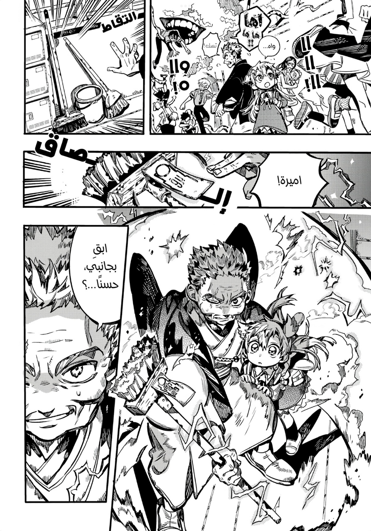 Jibaku Shounen Hanako-kun: Chapter 104 - Page 26