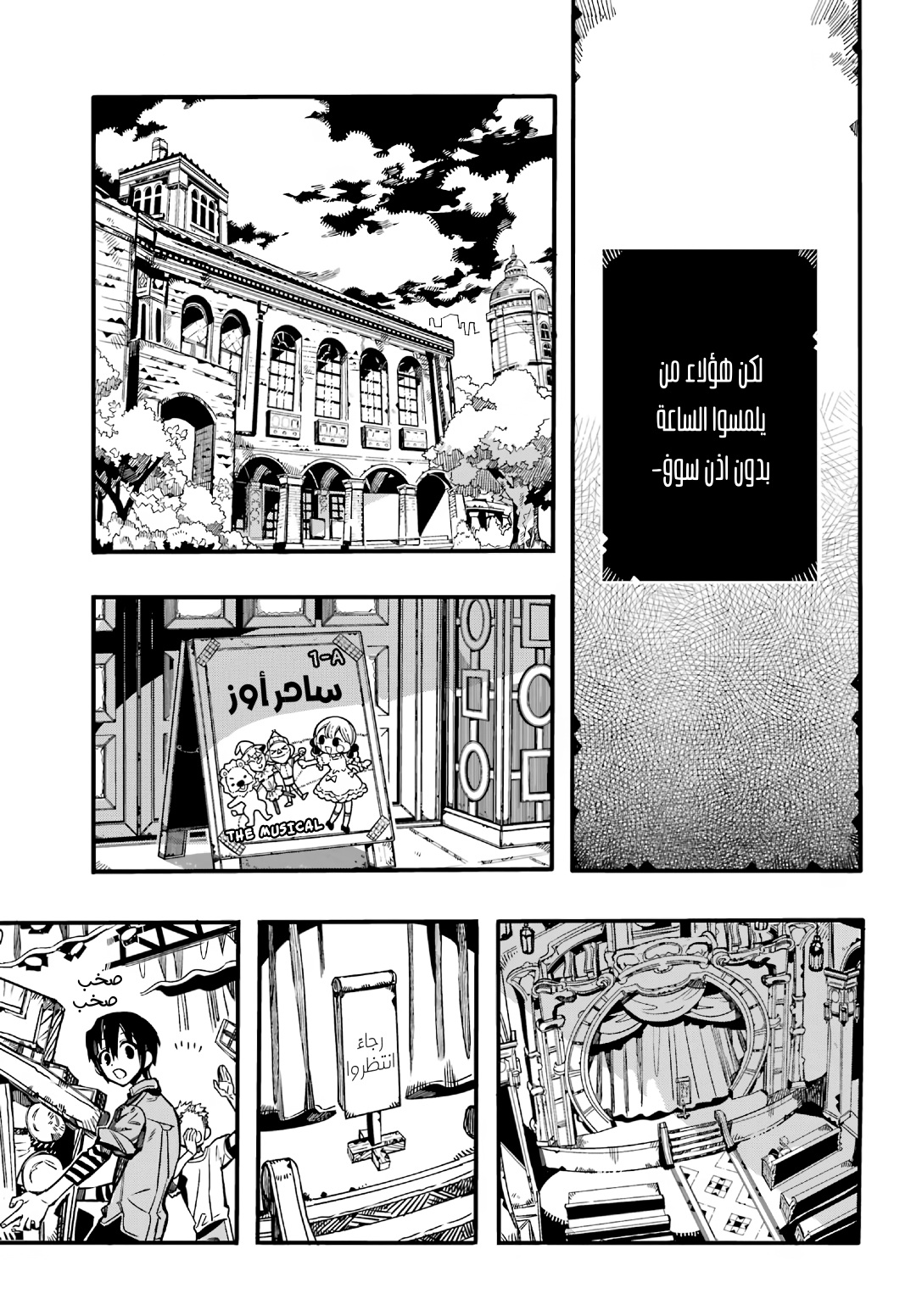 Jibaku Shounen Hanako-kun: Chapter 105 - Page 3