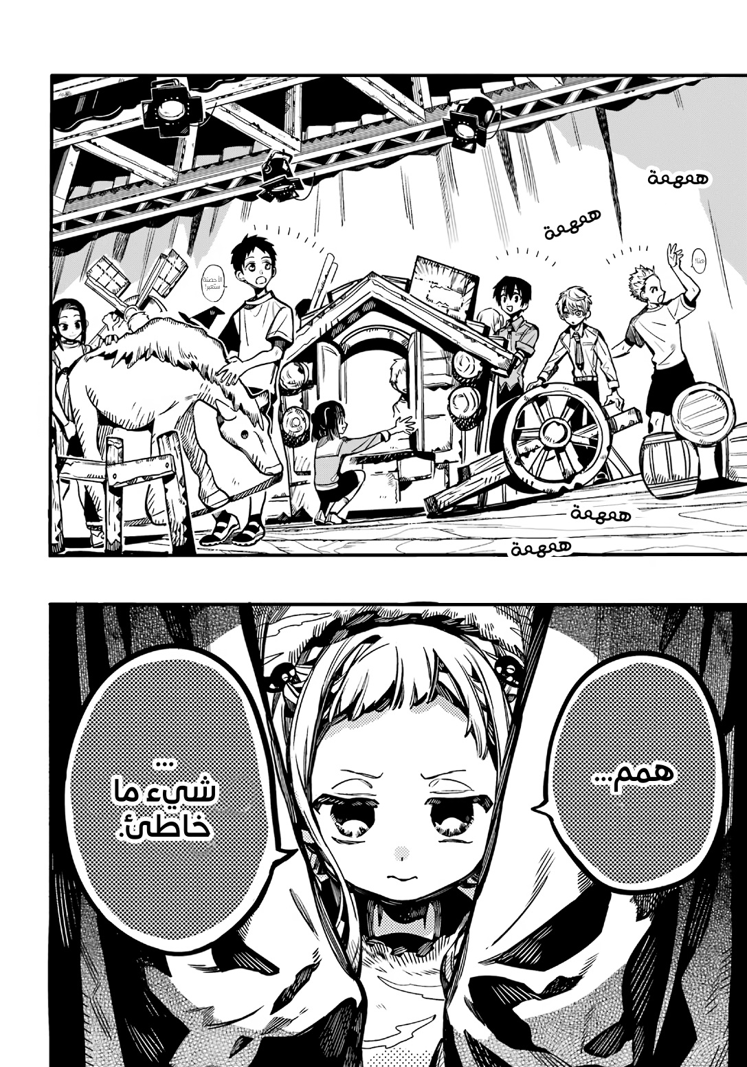 Jibaku Shounen Hanako-kun: Chapter 105 - Page 4