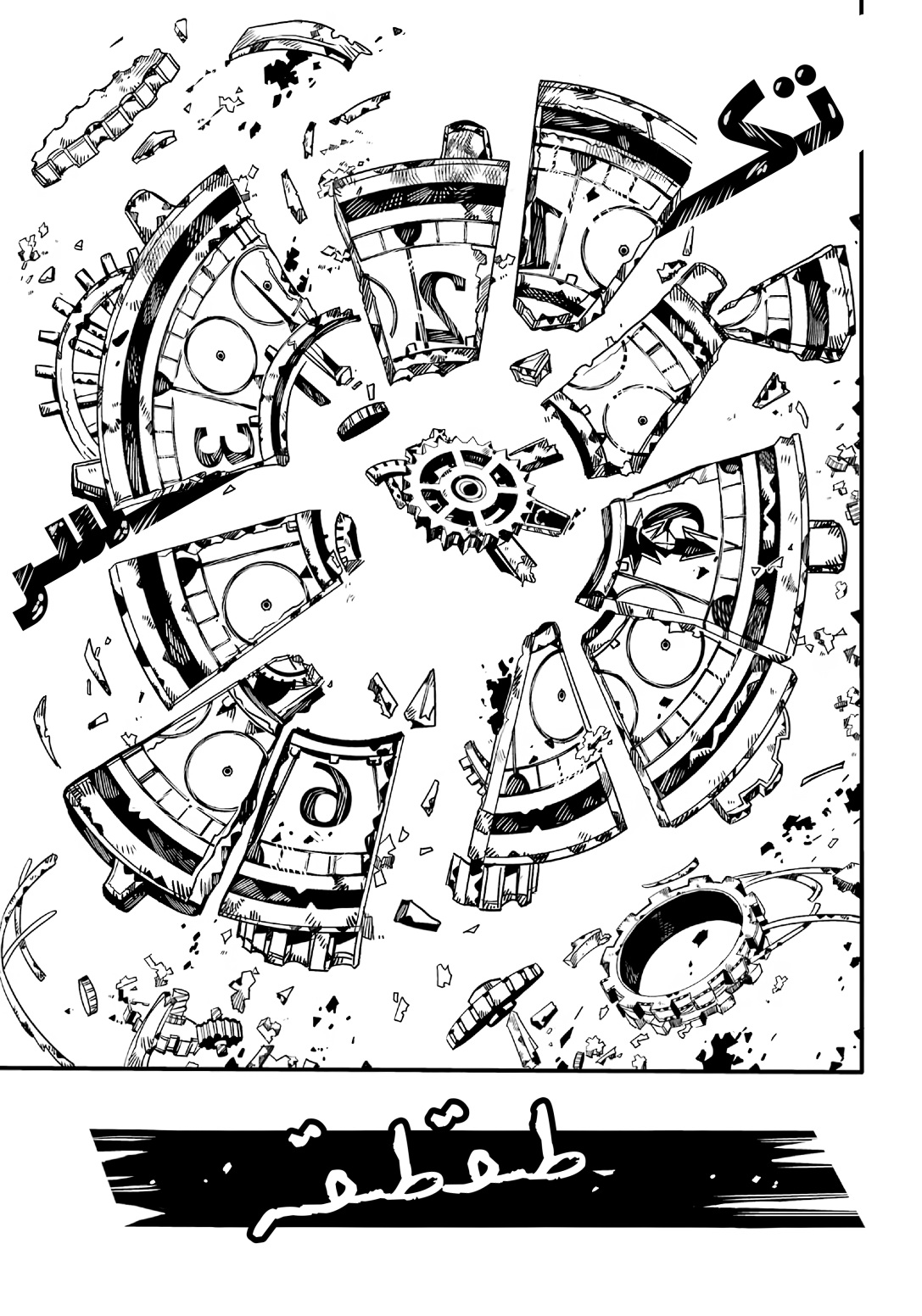 Jibaku Shounen Hanako-kun: Chapter 105 - Page 20