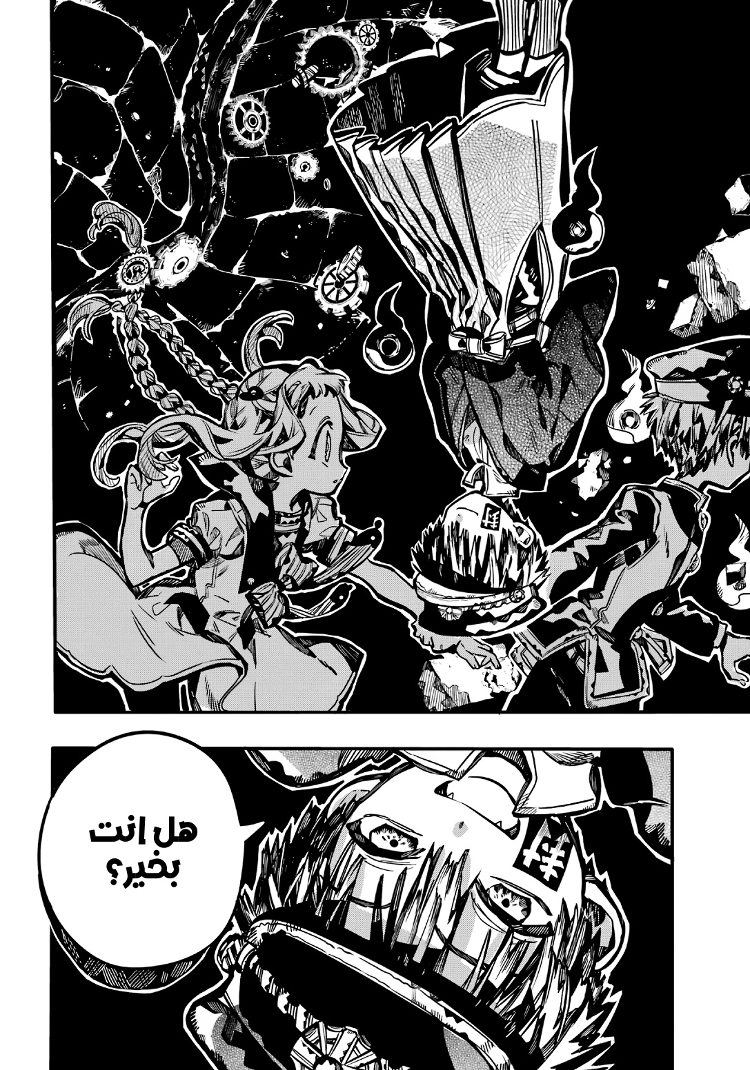 Jibaku Shounen Hanako-kun: Chapter 105 - Page 26