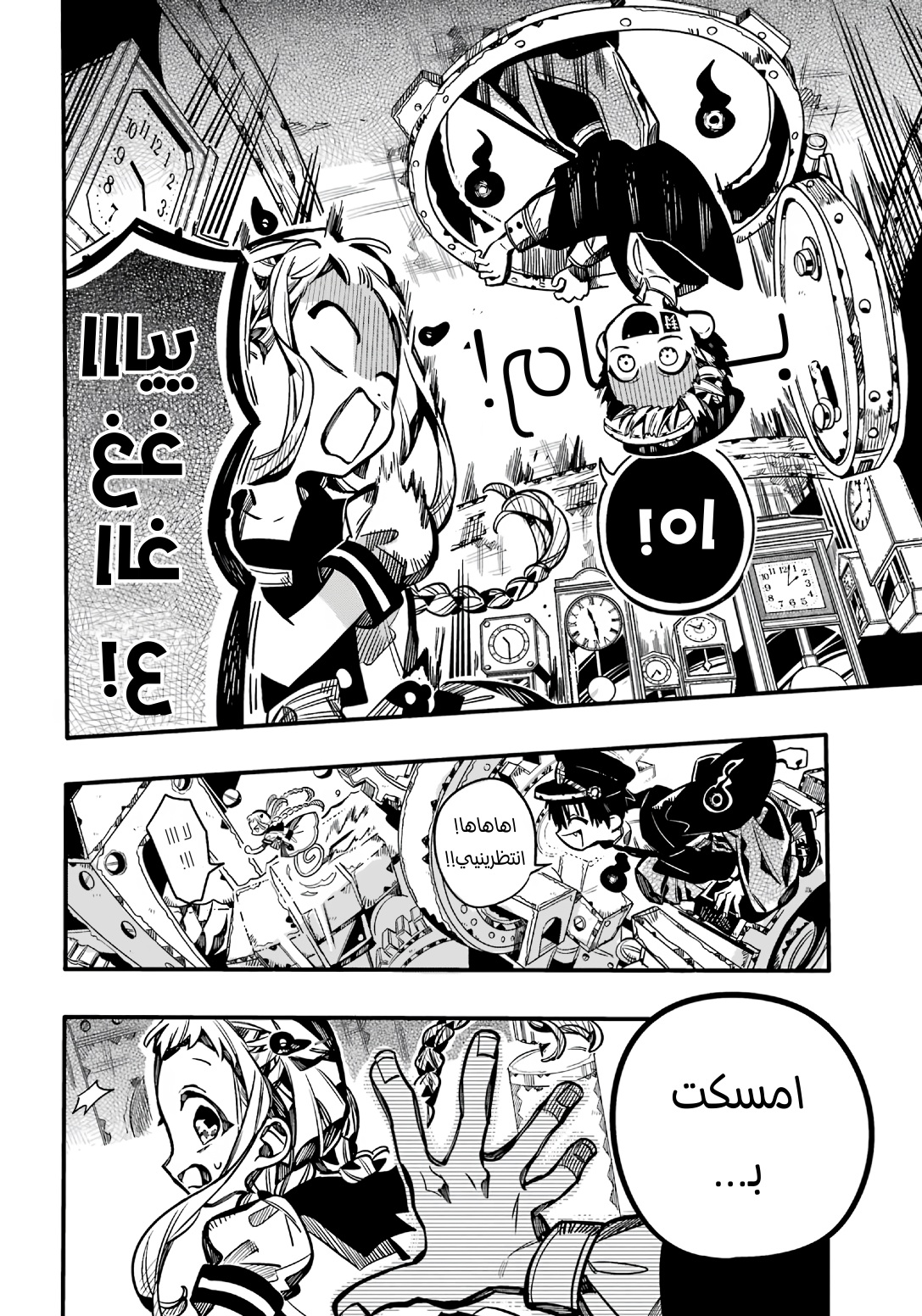 Jibaku Shounen Hanako-kun: Chapter 106 - Page 19