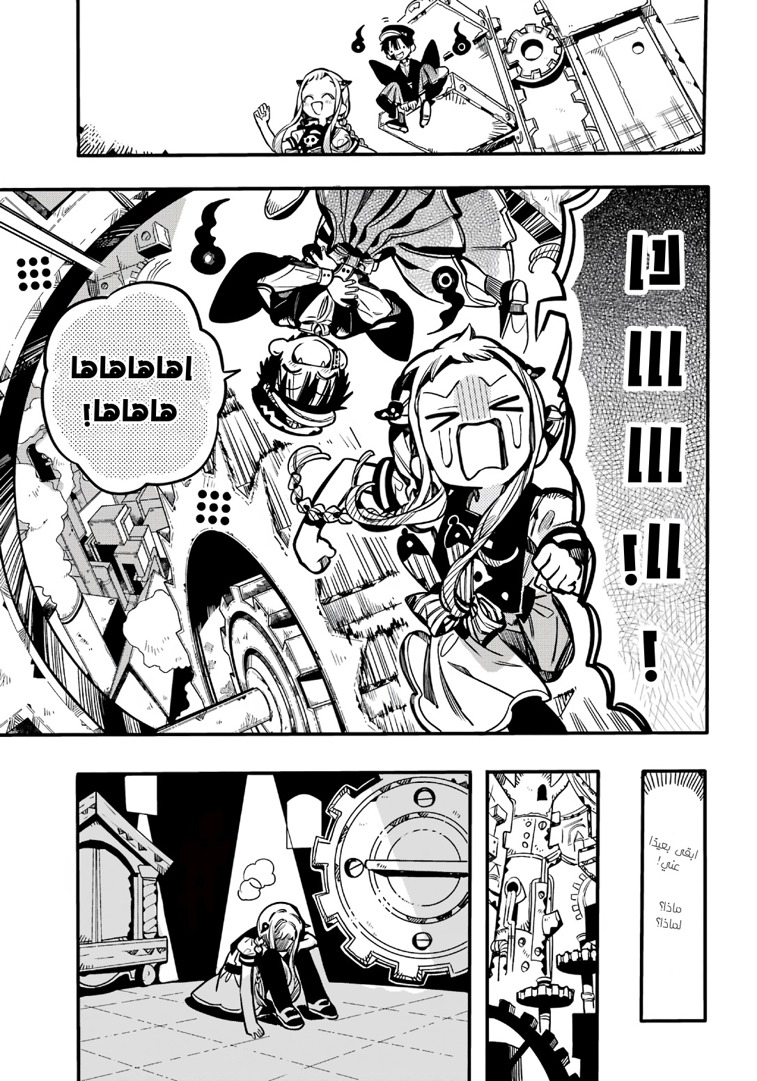 Jibaku Shounen Hanako-kun: Chapter 106 - Page 22