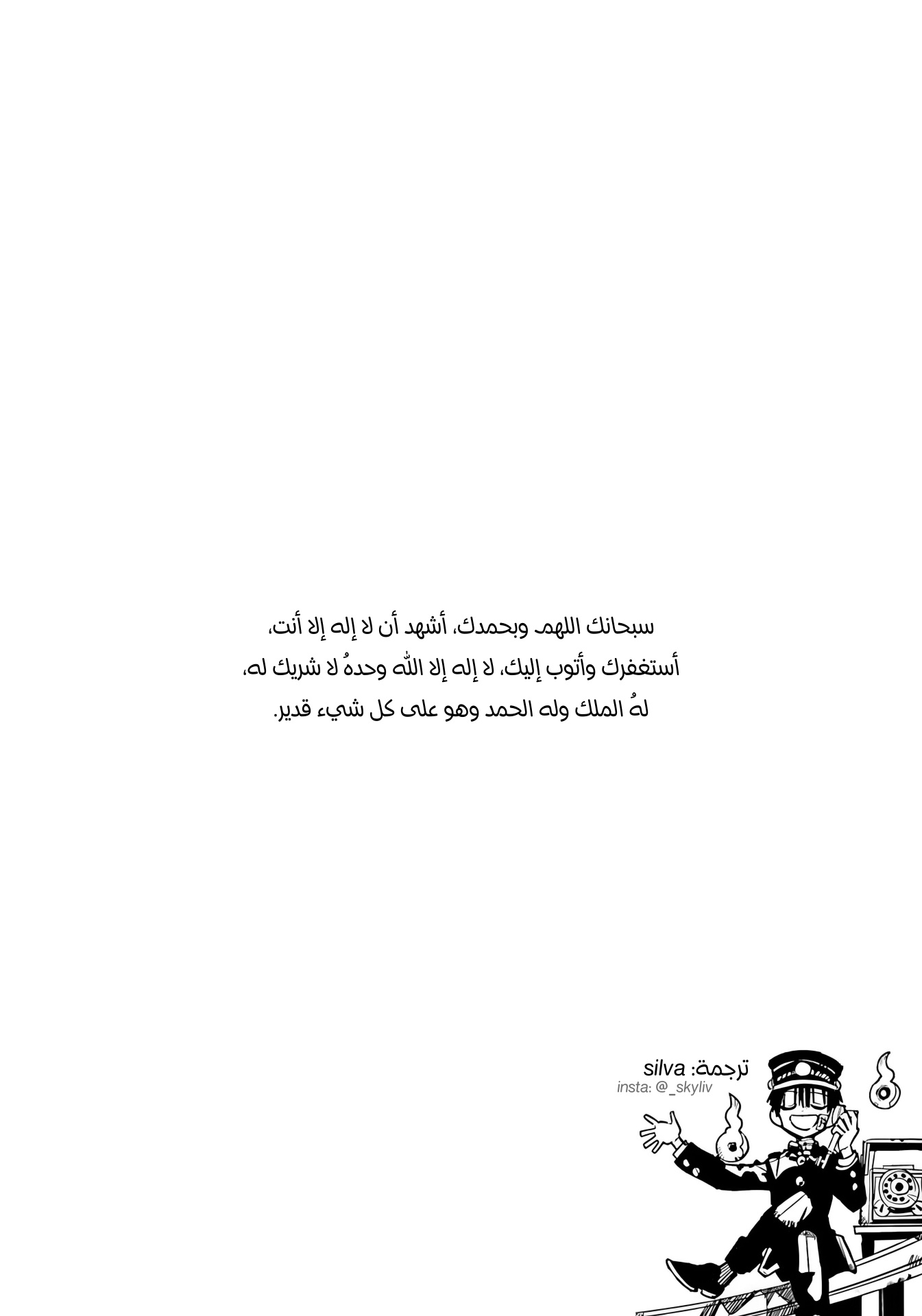 Jibaku Shounen Hanako-kun: Chapter 106 - Page 34