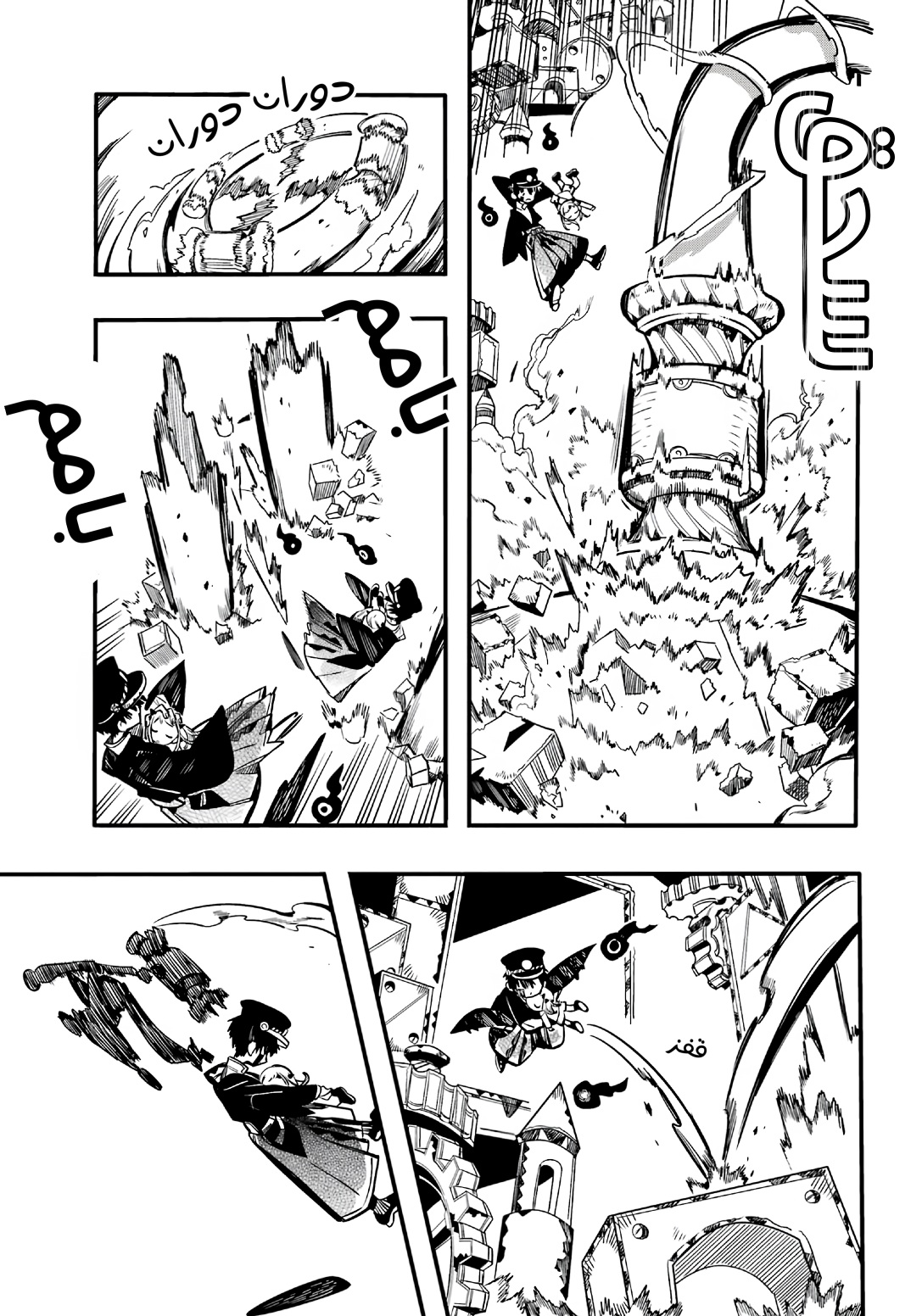 Jibaku Shounen Hanako-kun: Chapter 107 - Page 20