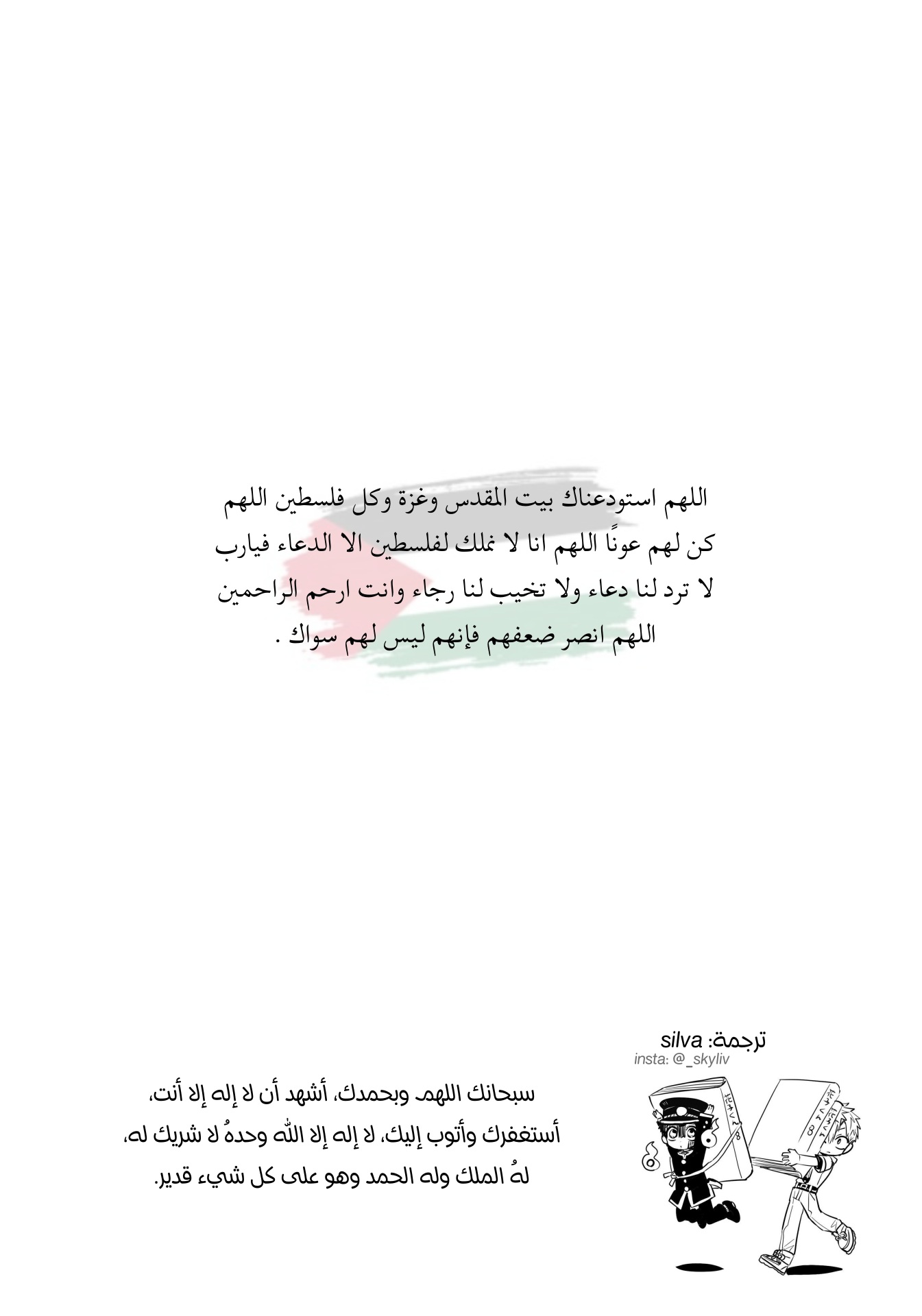 Jibaku Shounen Hanako-kun: Chapter 107 - Page 26