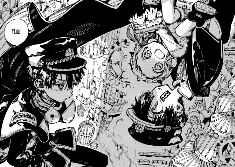 Jibaku Shounen Hanako-kun: Chapter 108 - Page 20