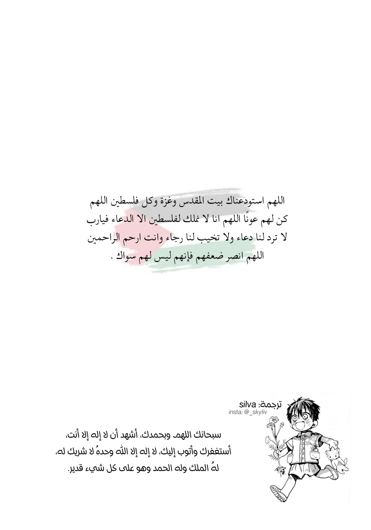 Jibaku Shounen Hanako-kun: Chapter 108 - Page 39