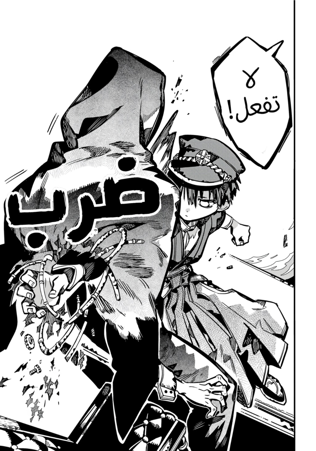 Jibaku Shounen Hanako-kun: Chapter 109 - Page 26