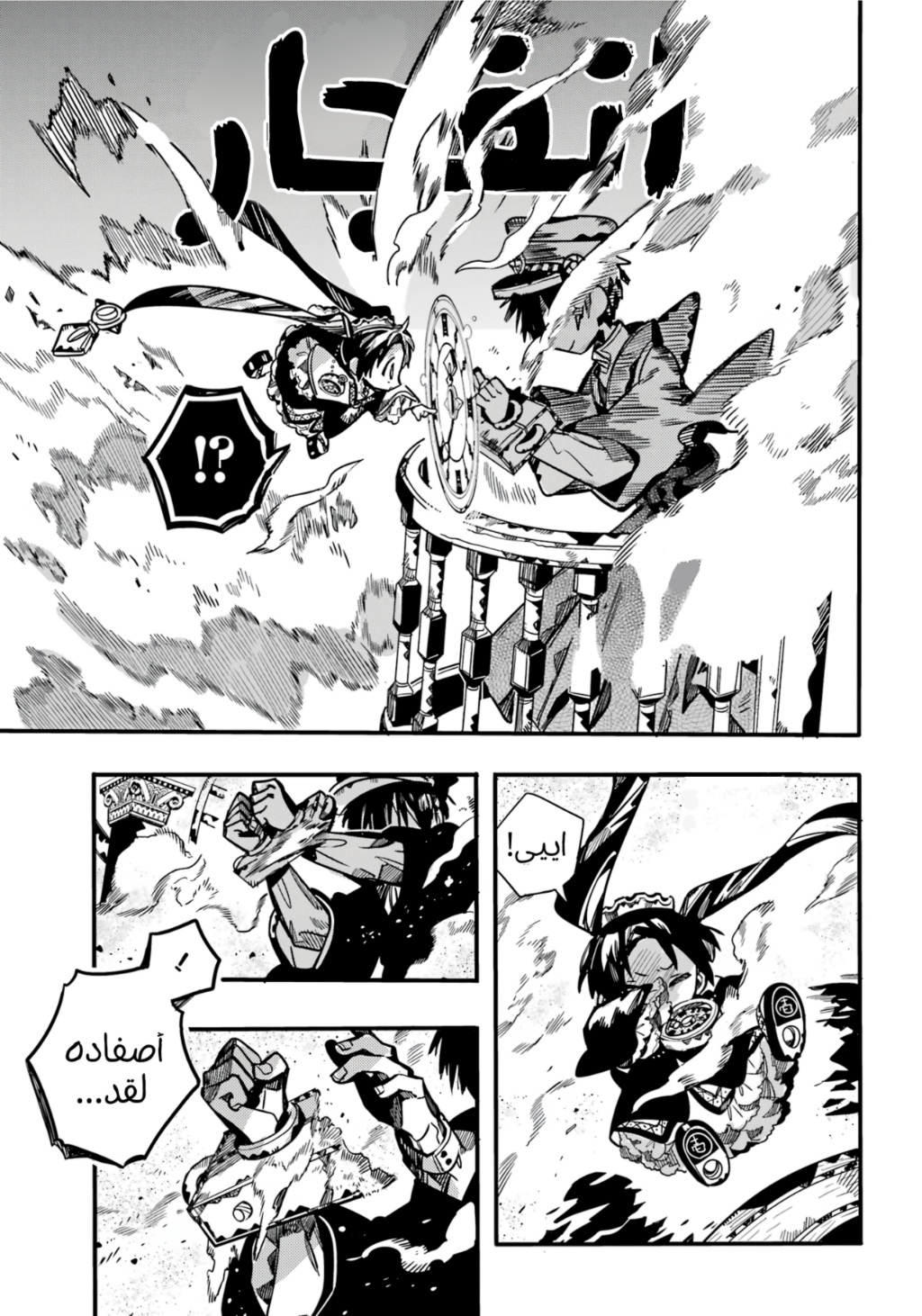 Jibaku Shounen Hanako-kun: Chapter 109 - Page 28