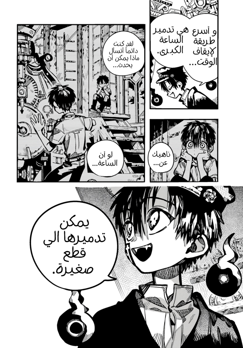 Jibaku Shounen Hanako-kun: Chapter 109 - Page 31