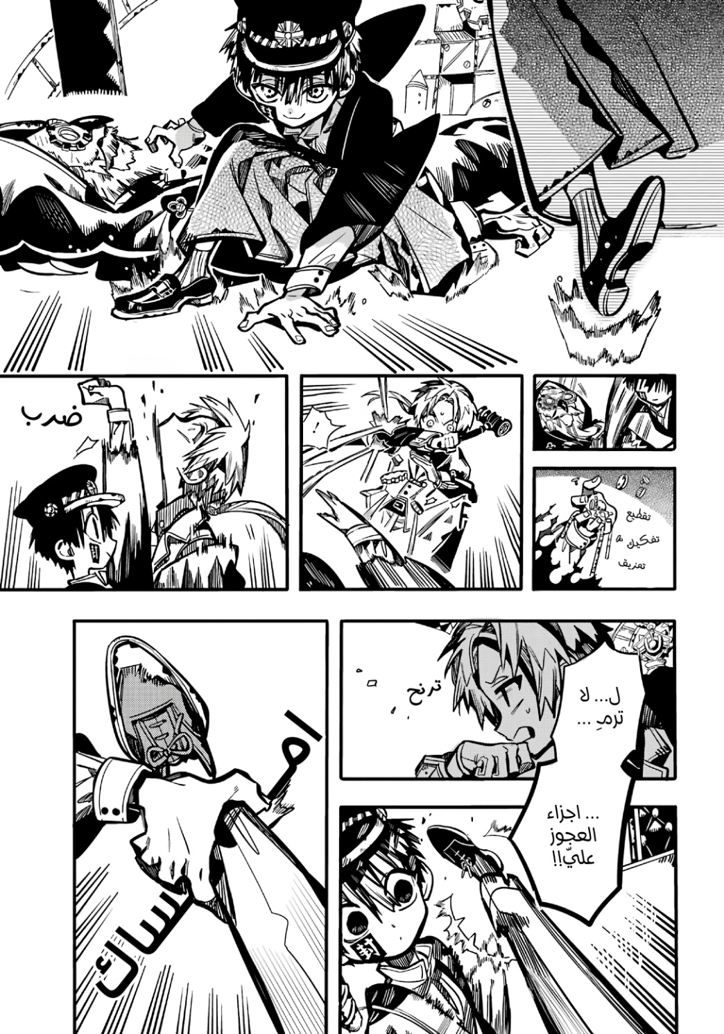 Jibaku Shounen Hanako-kun: Chapter 110 - Page 6