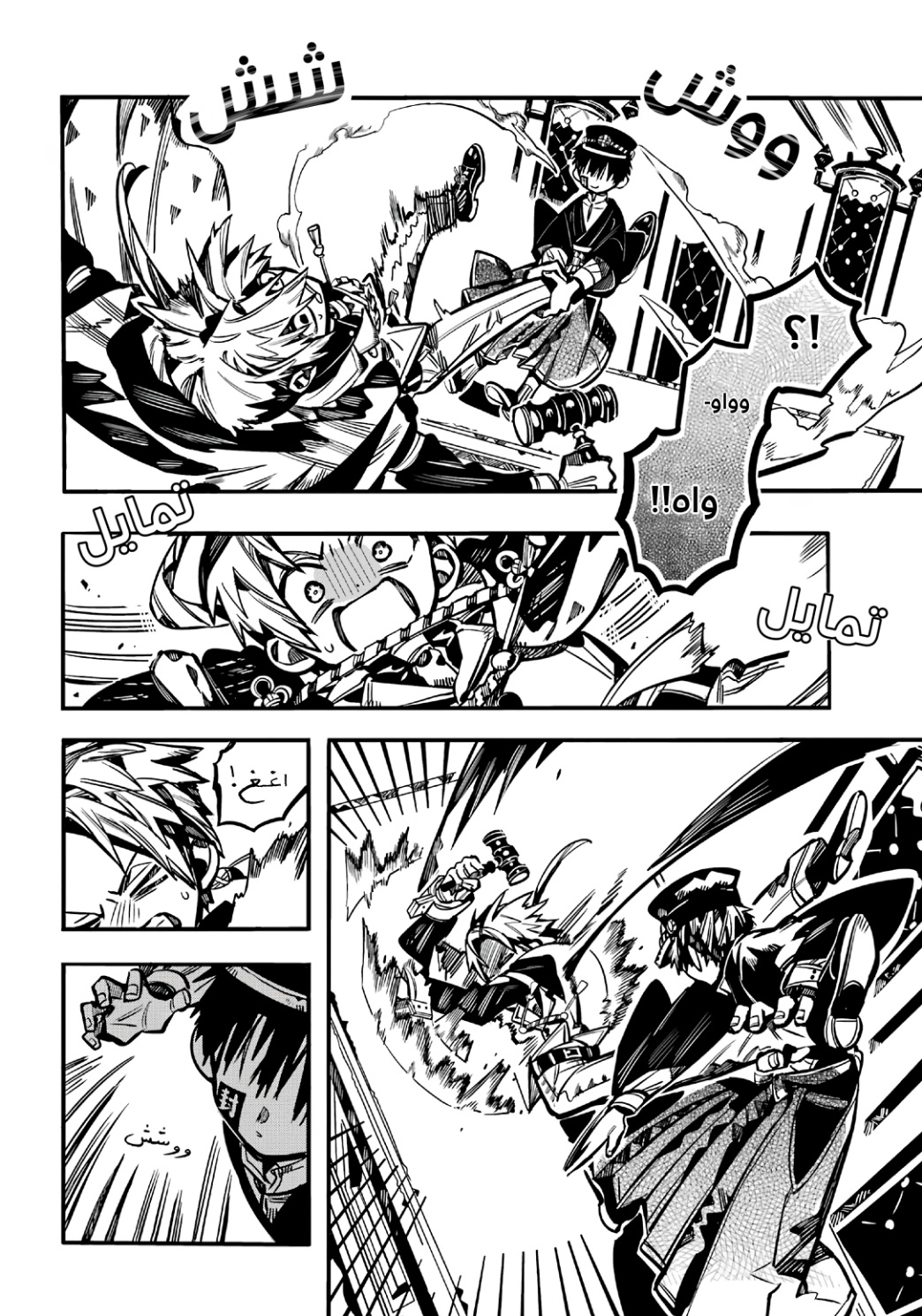 Jibaku Shounen Hanako-kun: Chapter 110 - Page 7