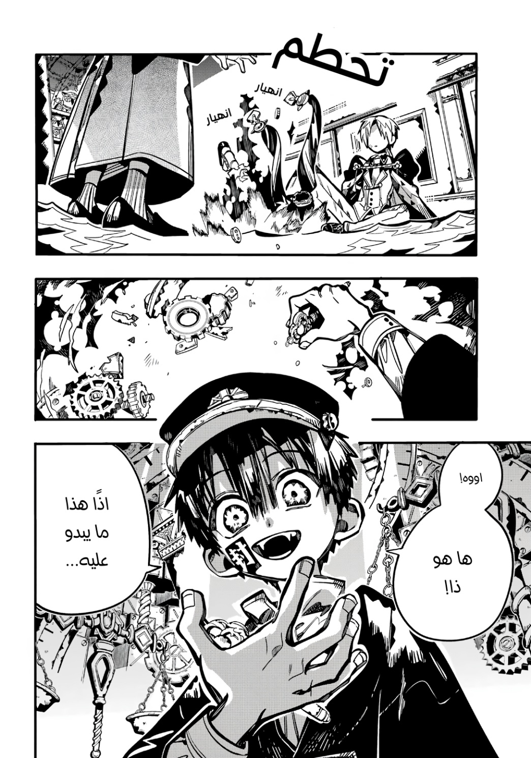 Jibaku Shounen Hanako-kun: Chapter 110 - Page 13