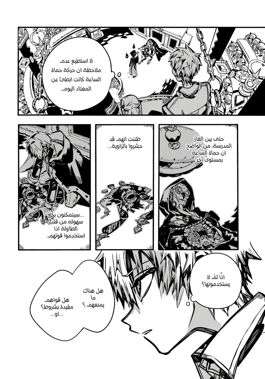 Jibaku Shounen Hanako-kun: Chapter 110 - Page 29