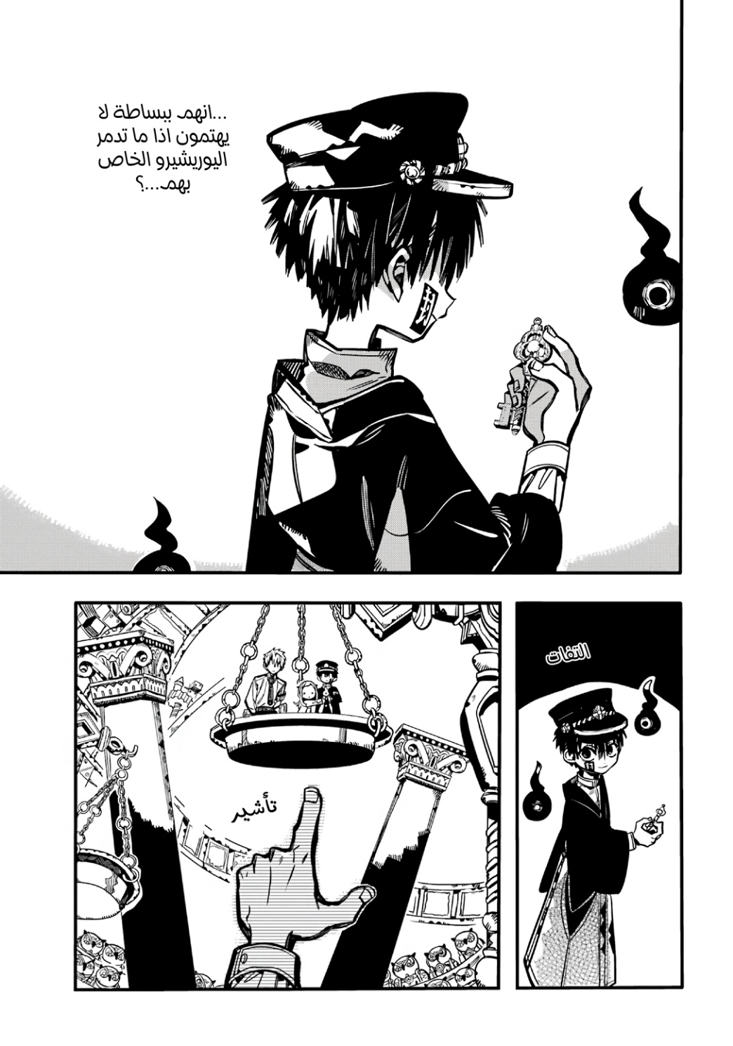 Jibaku Shounen Hanako-kun: Chapter 110 - Page 30