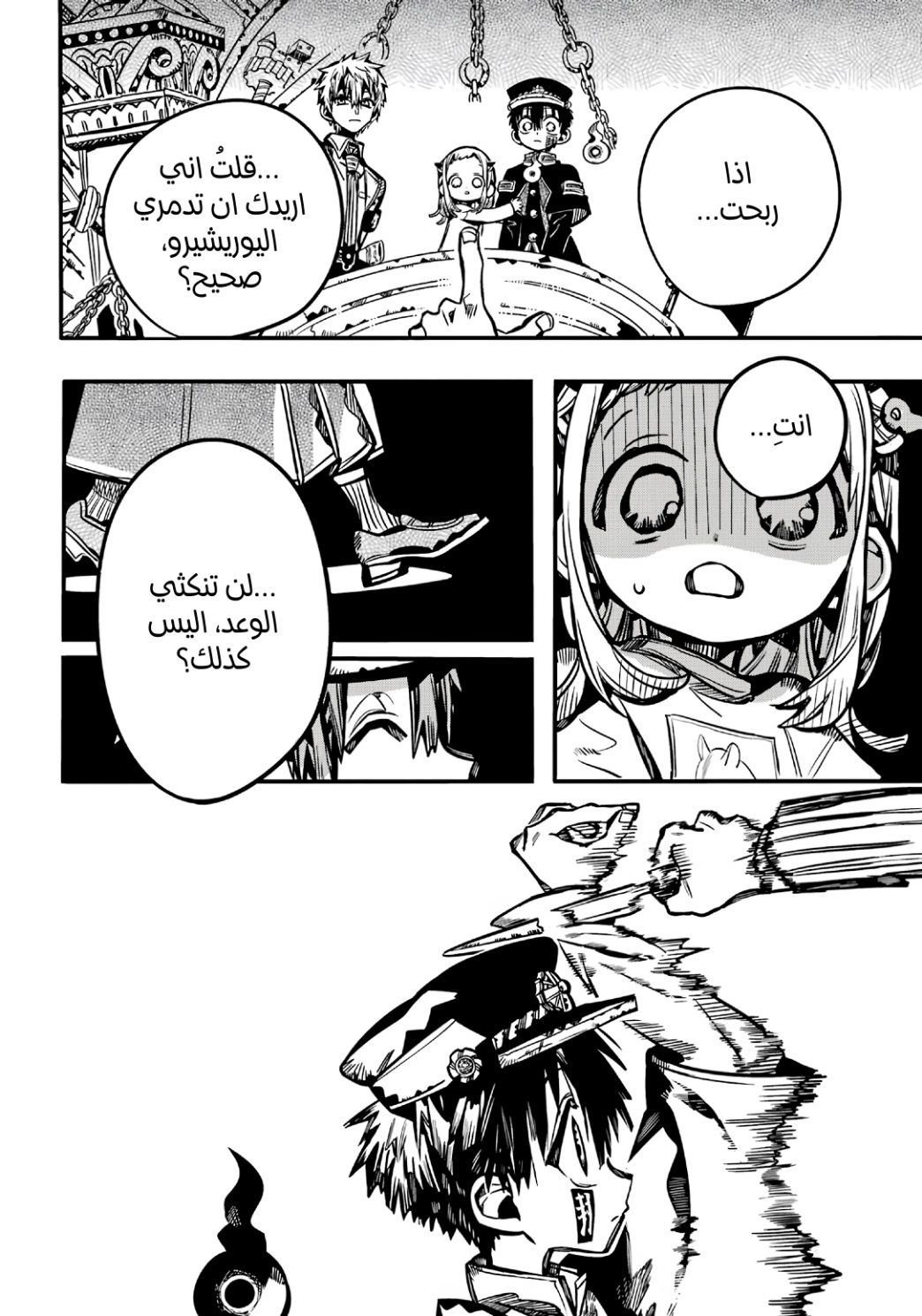 Jibaku Shounen Hanako-kun: Chapter 110 - Page 31