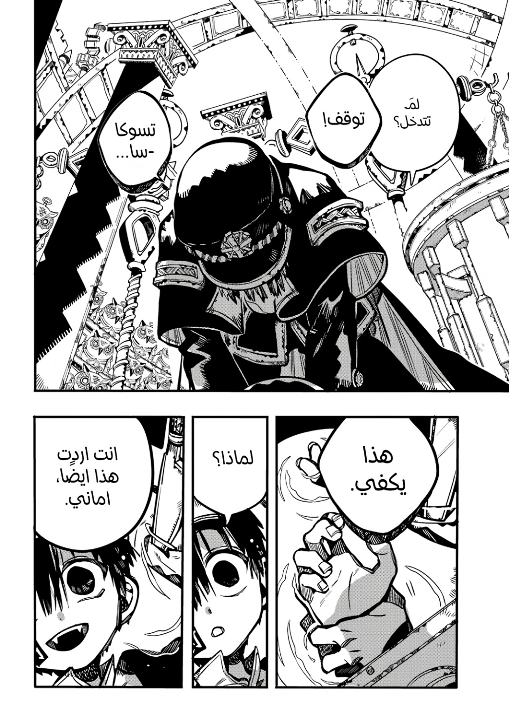 Jibaku Shounen Hanako-kun: Chapter 110 - Page 33