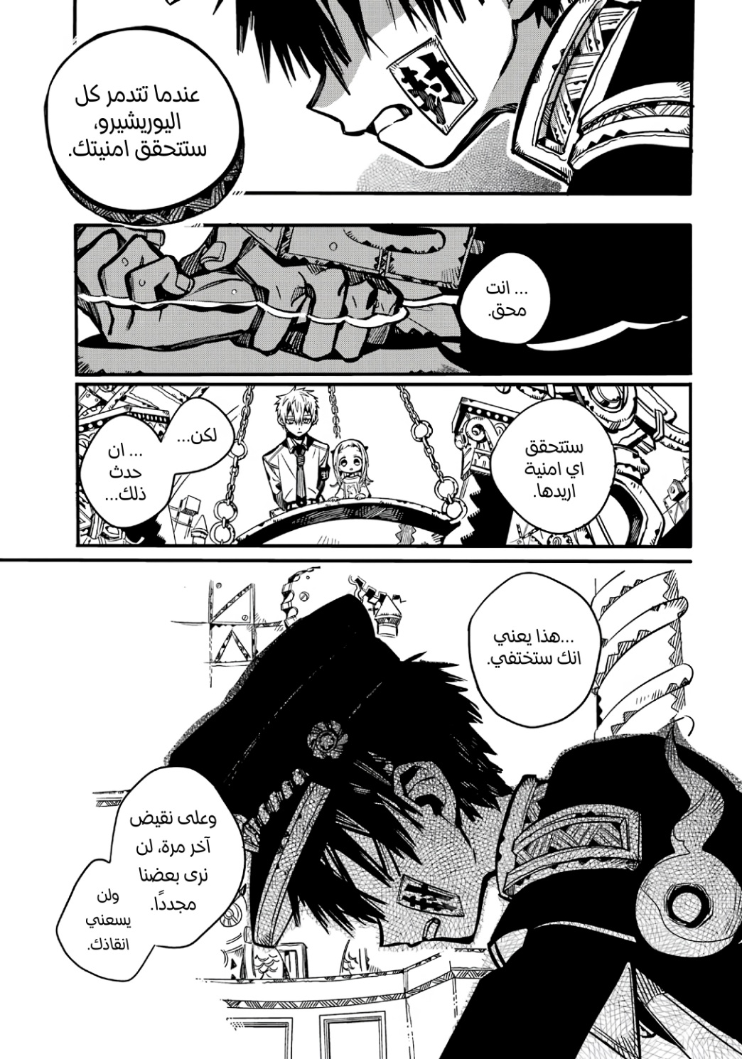 Jibaku Shounen Hanako-kun: Chapter 110 - Page 34