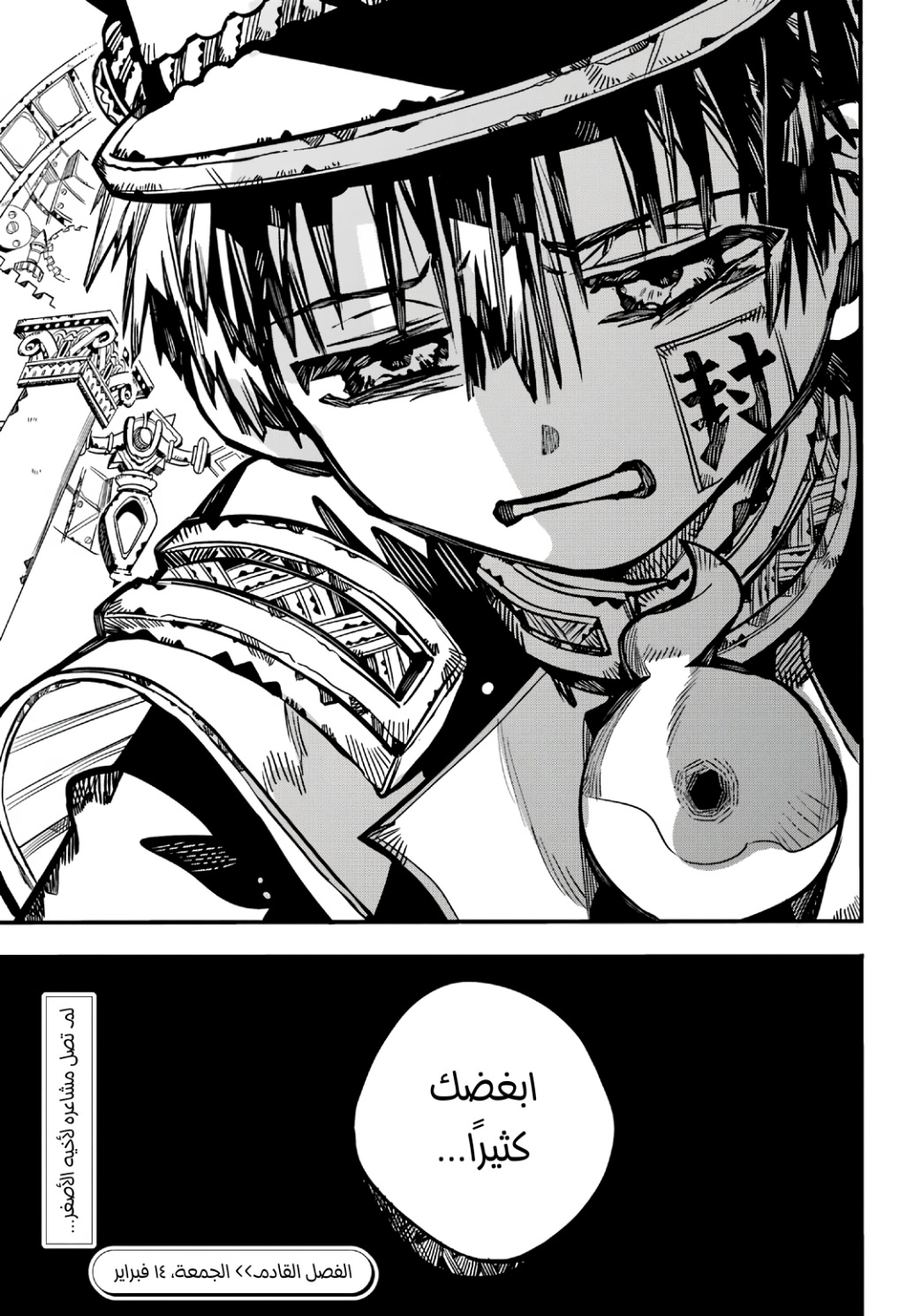 Jibaku Shounen Hanako-kun: Chapter 110 - Page 36