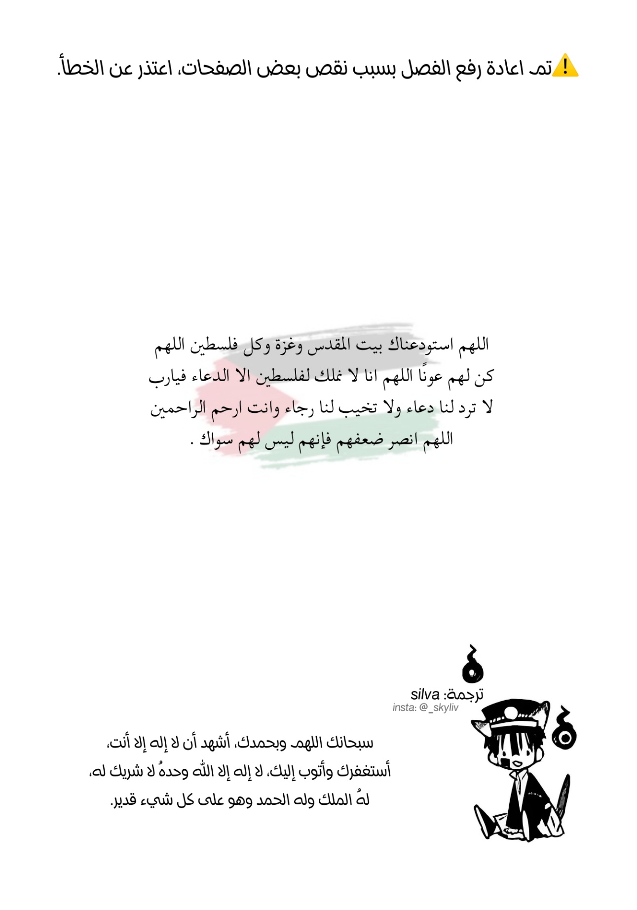 Jibaku Shounen Hanako-kun: Chapter 110 - Page 37