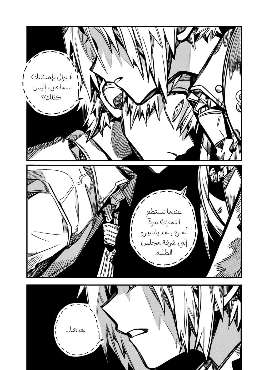 Jibaku Shounen Hanako-kun: Chapter 111 - Page 14