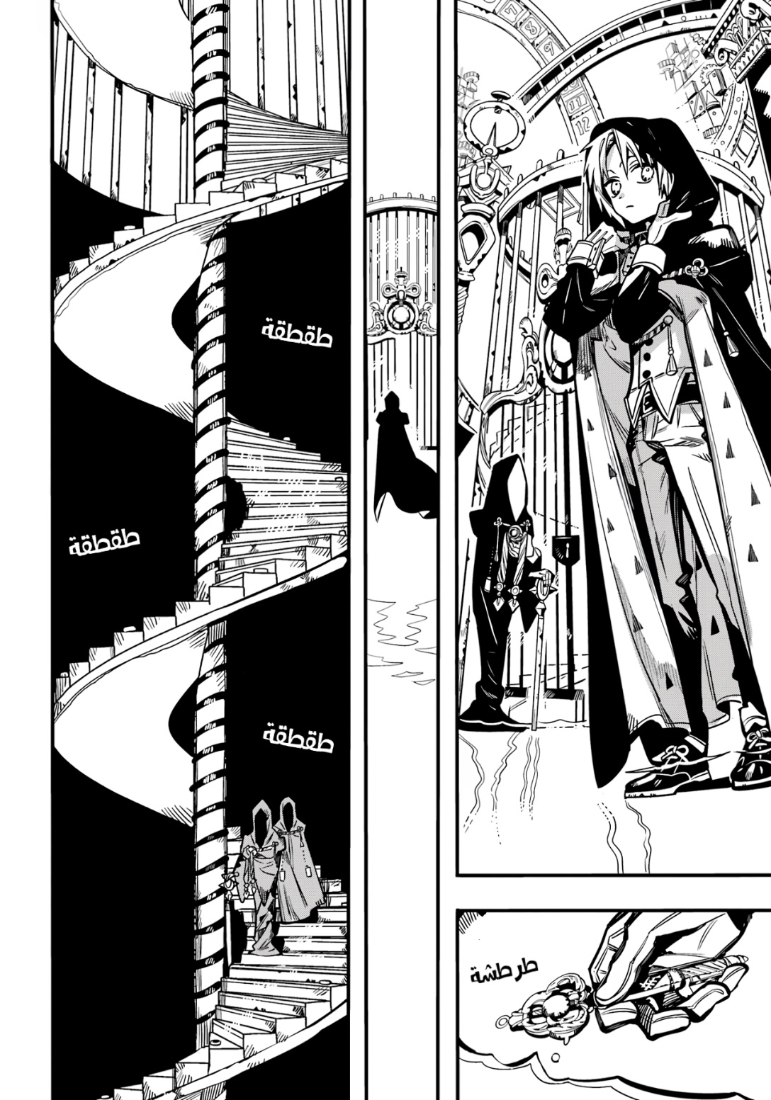 Jibaku Shounen Hanako-kun: Chapter 111 - Page 15