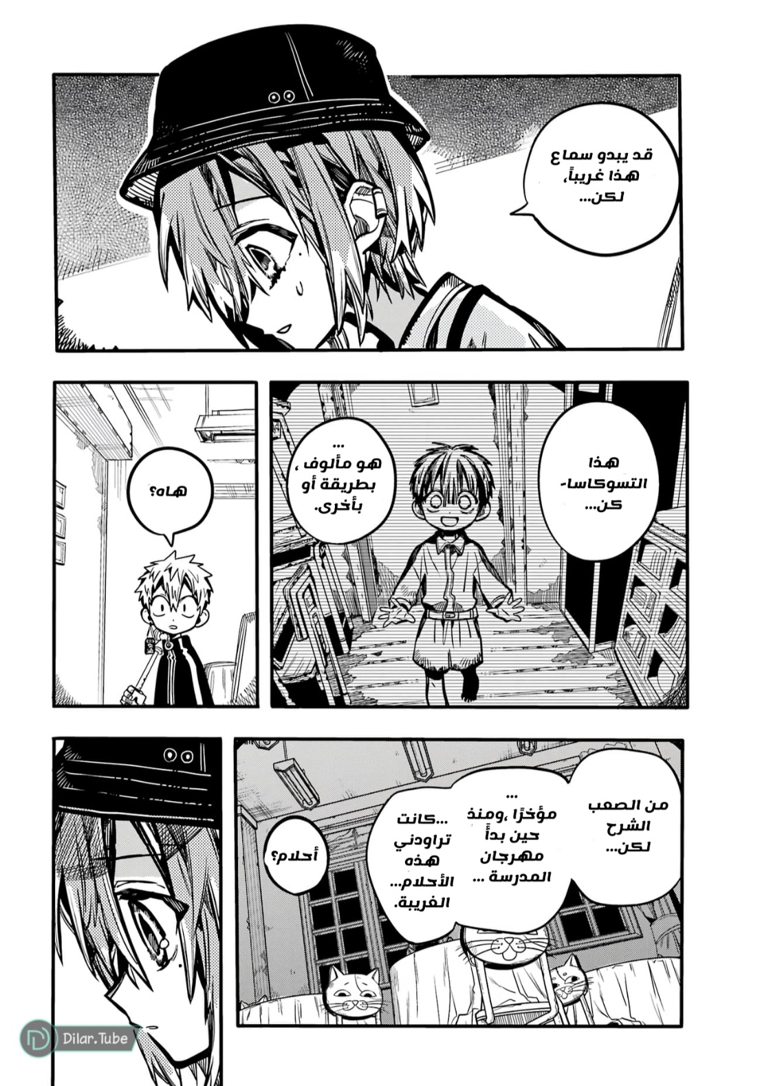 Jibaku Shounen Hanako-kun: Chapter 116 - Page 13