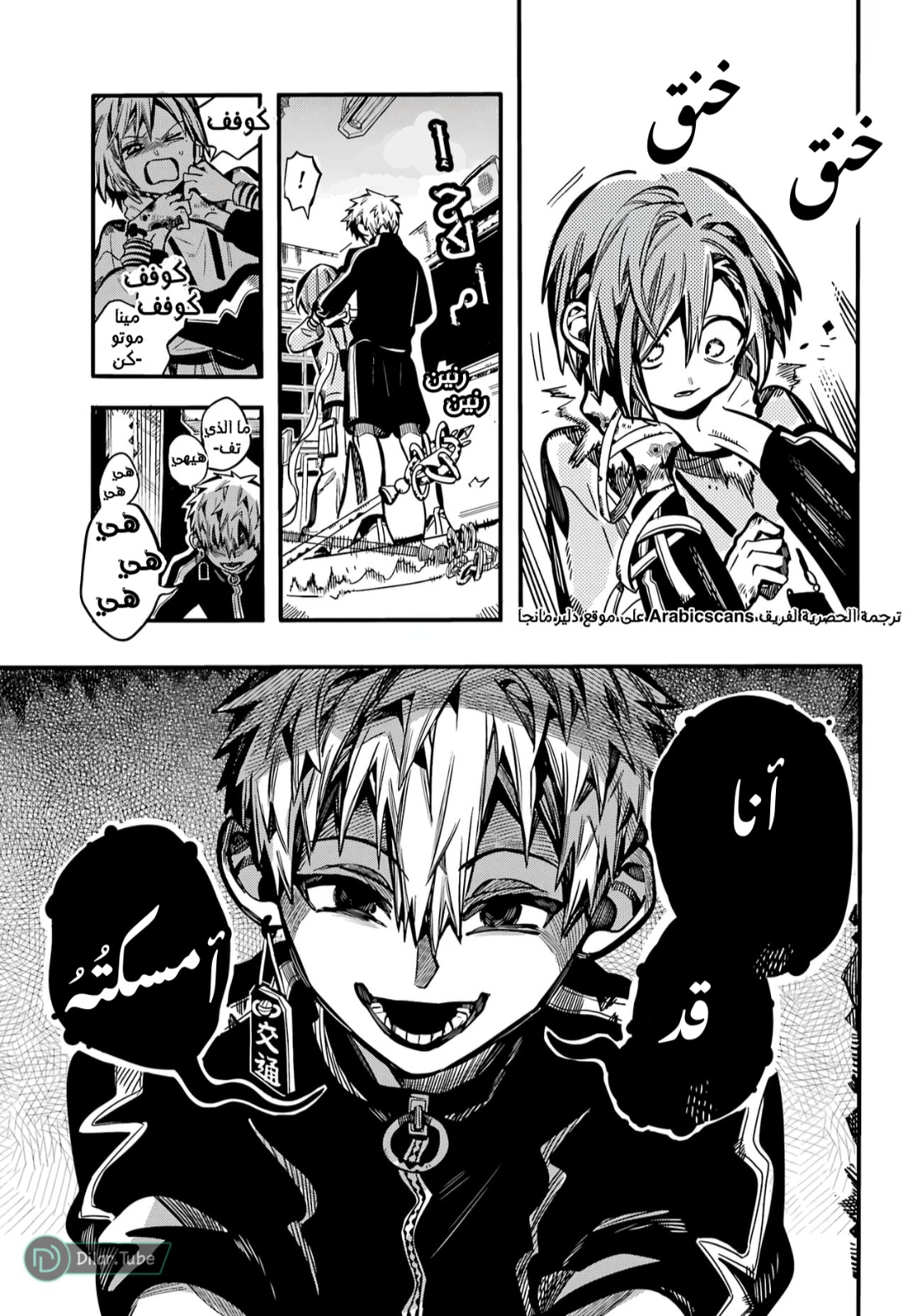 Jibaku Shounen Hanako-kun: Chapter 116 - Page 28