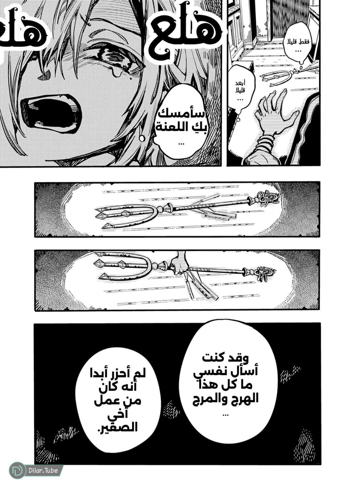 Jibaku Shounen Hanako-kun: Chapter 116 - Page 30