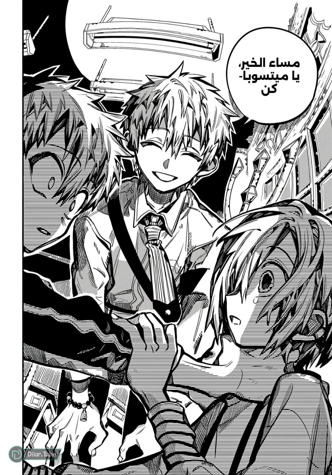 Jibaku Shounen Hanako-kun: Chapter 116 - Page 31