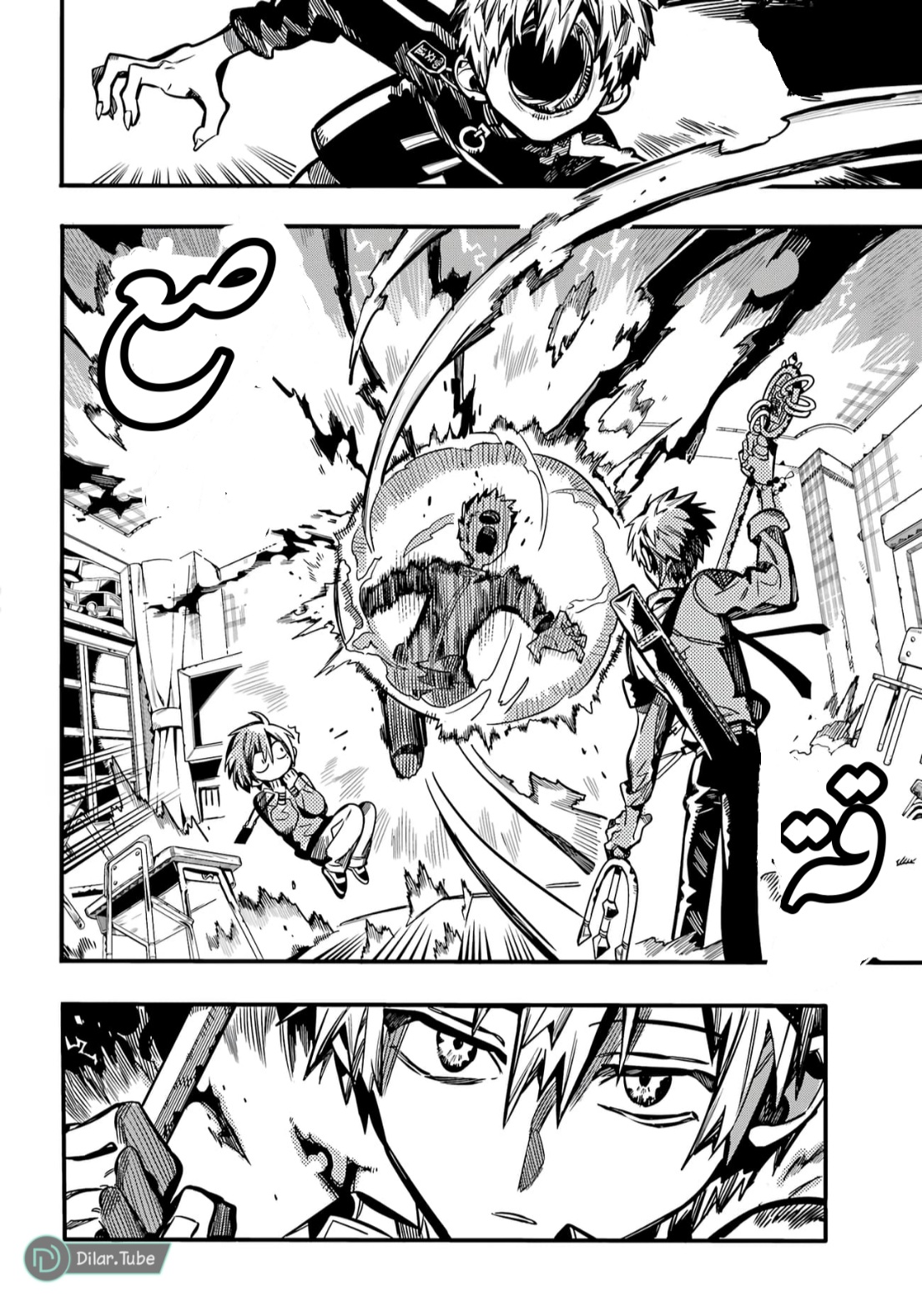 Jibaku Shounen Hanako-kun: Chapter 116 - Page 33