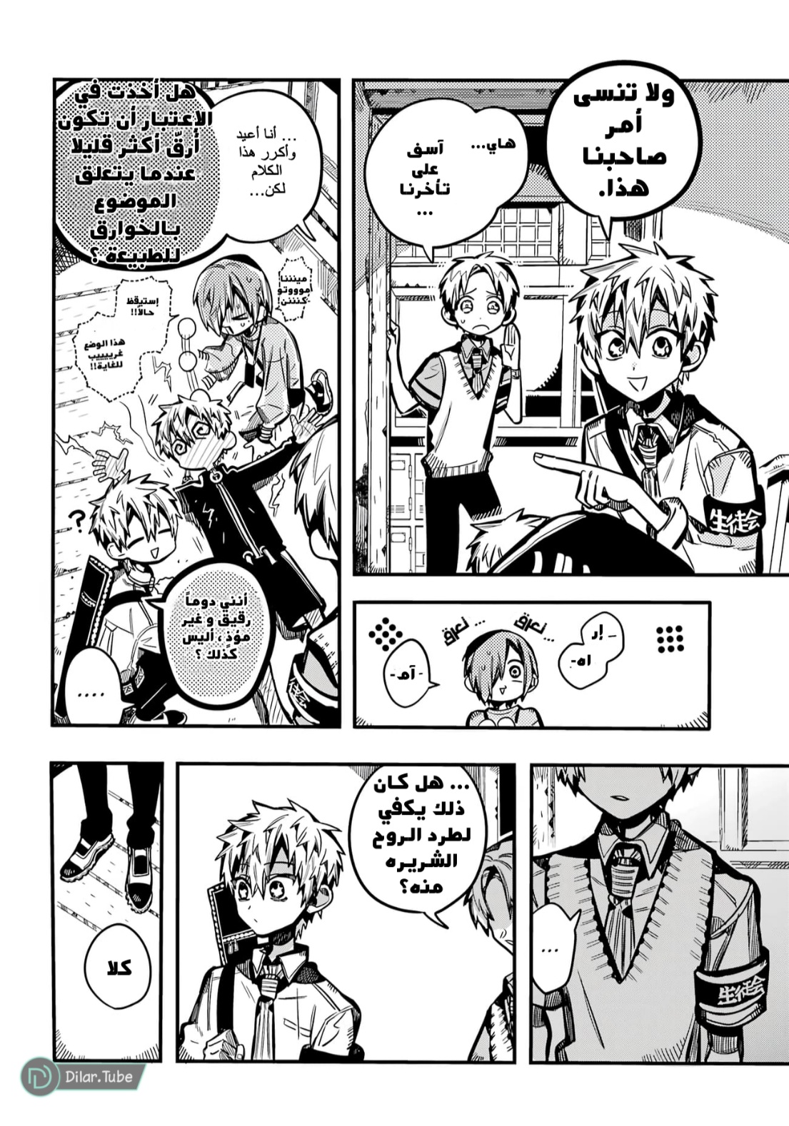 Jibaku Shounen Hanako-kun: Chapter 116 - Page 35