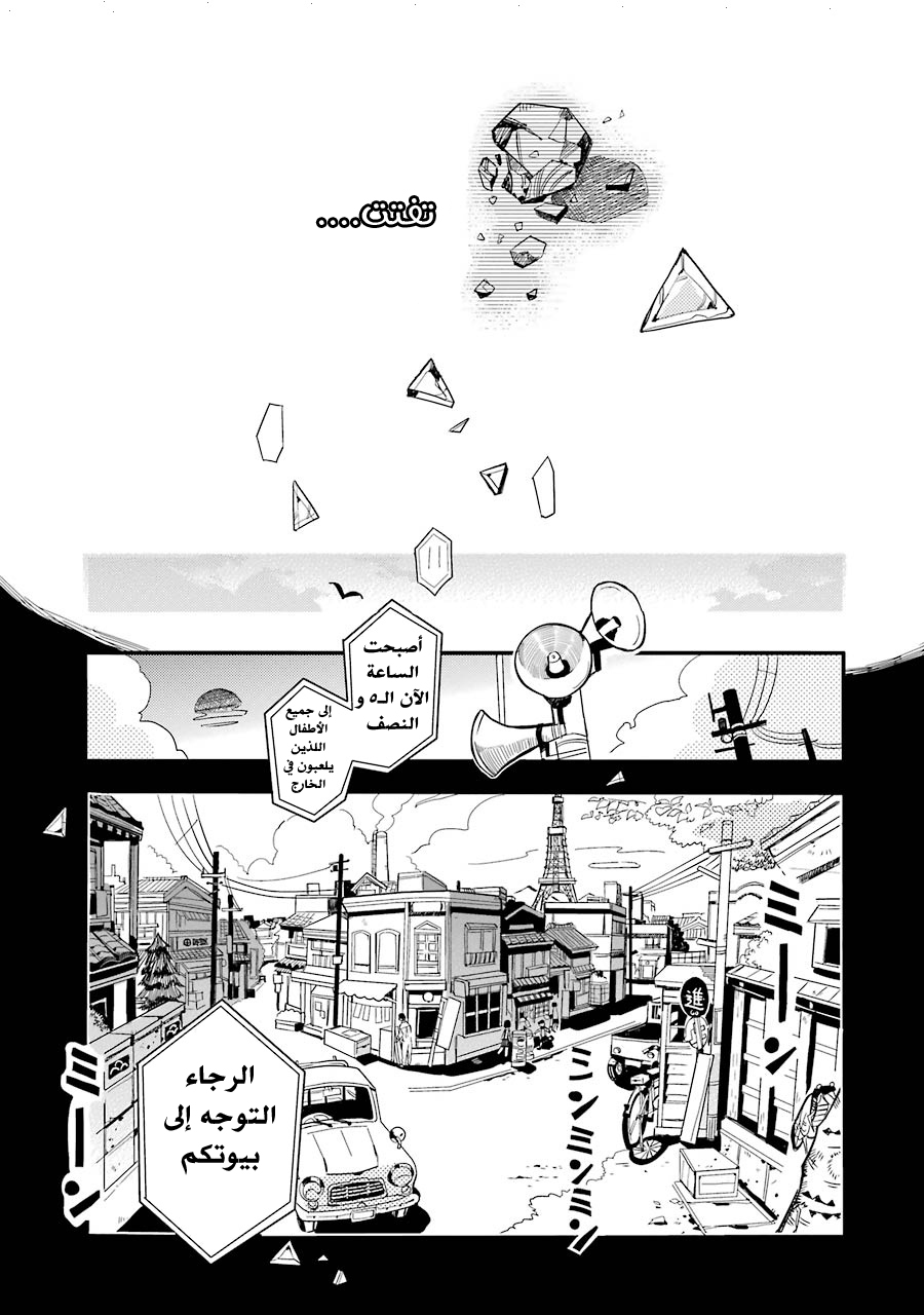 Jibaku Shounen Hanako-kun: Chapter 13 - Page 19