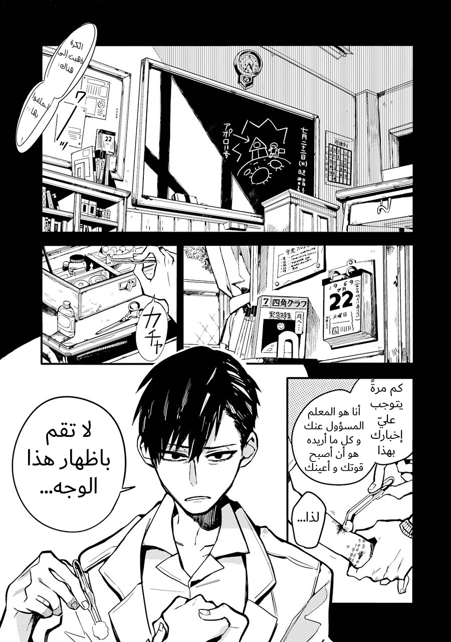 Jibaku Shounen Hanako-kun: Chapter 13 - Page 21