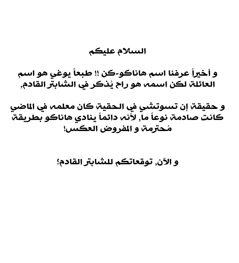 Jibaku Shounen Hanako-kun: Chapter 13 - Page 23