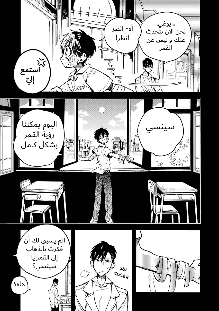 Jibaku Shounen Hanako-kun: Chapter 14 - Page 9