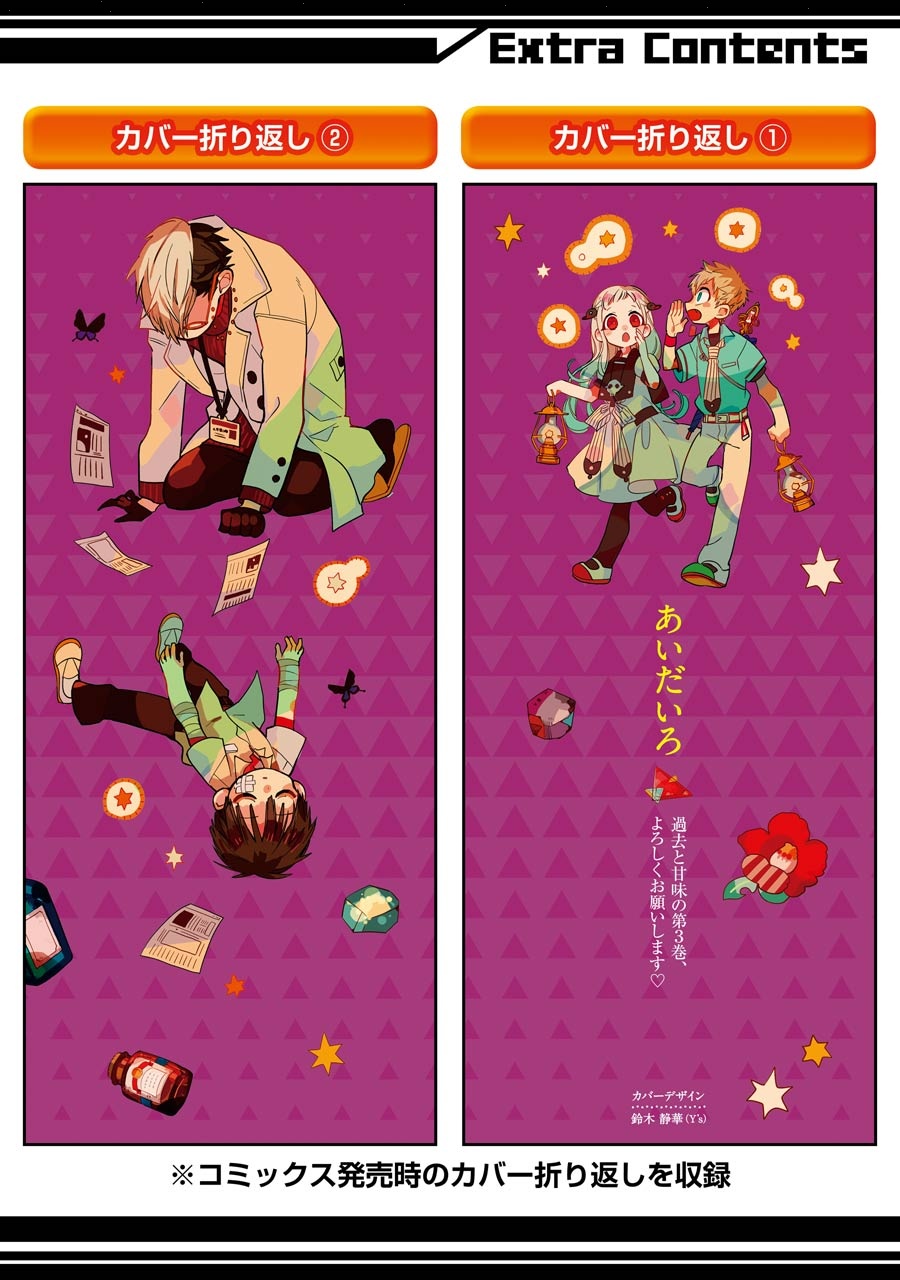 Jibaku Shounen Hanako-kun: Chapter 15 - Page 39