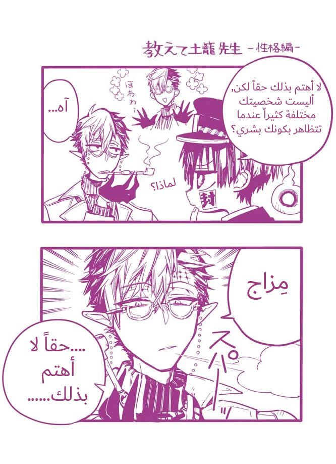 Jibaku Shounen Hanako-kun: Chapter 15 - Page 40