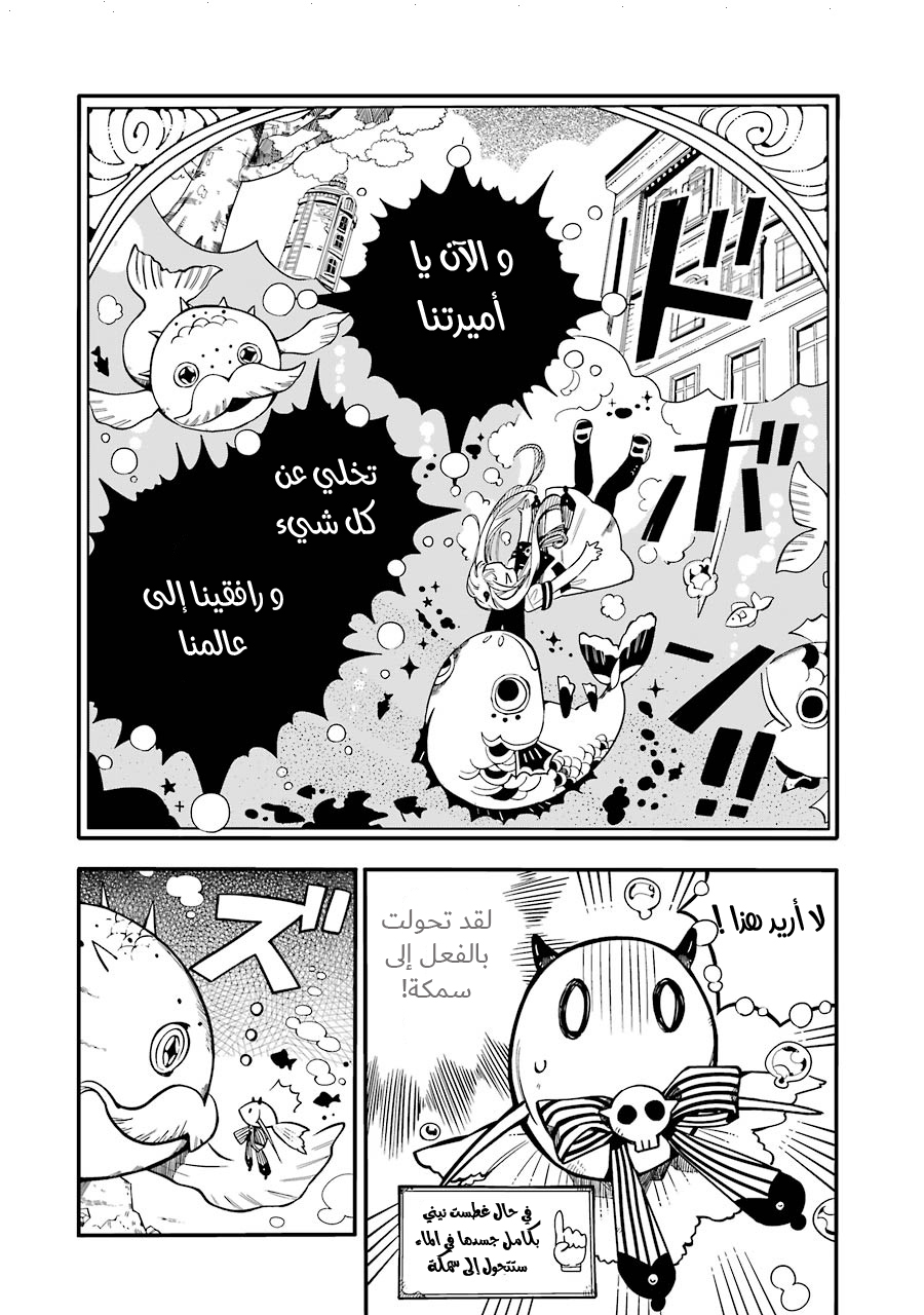 Jibaku Shounen Hanako-kun: Chapter 17 - Page 2