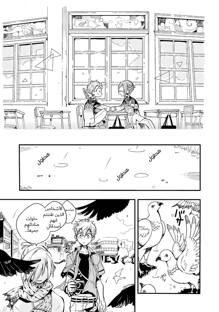 Jibaku Shounen Hanako-kun: Chapter 18 - Page 26