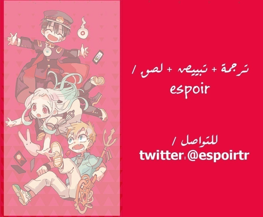 Jibaku Shounen Hanako-kun: Chapter 18 - Page 30