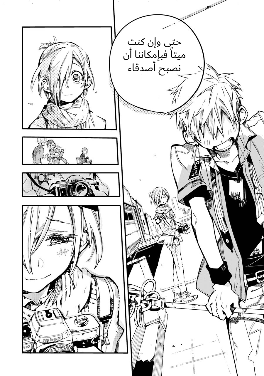 Jibaku Shounen Hanako-kun: Chapter 19 - Page 8