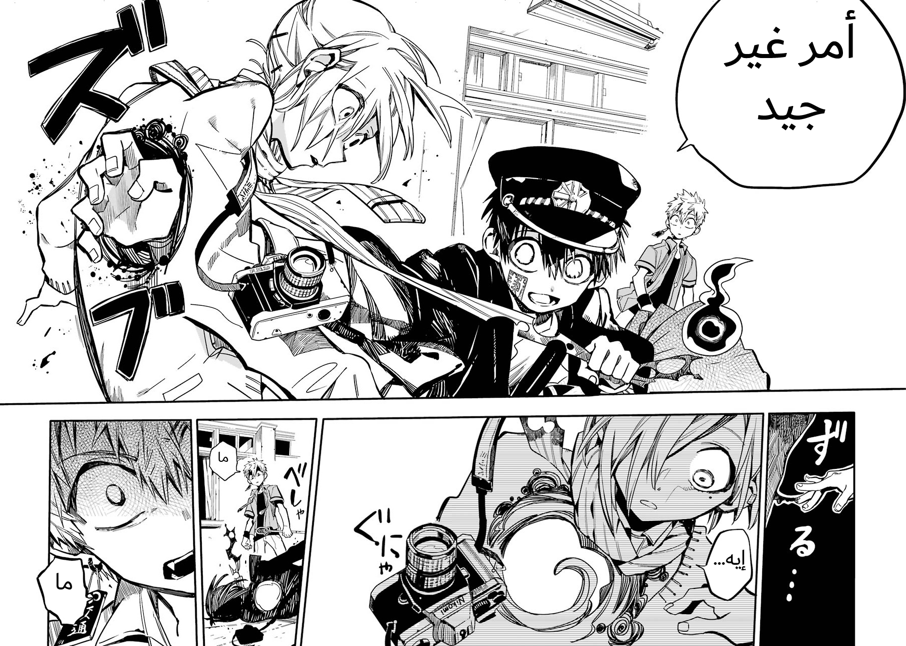 Jibaku Shounen Hanako-kun: Chapter 19 - Page 14