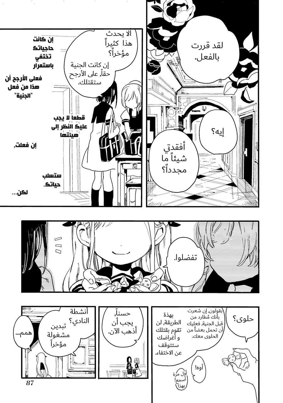 Jibaku Shounen Hanako-kun: Chapter 2 - Page 32