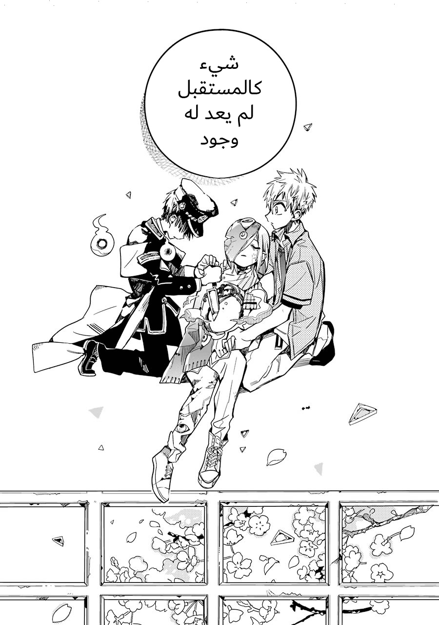 Jibaku Shounen Hanako-kun: Chapter 20 - Page 25